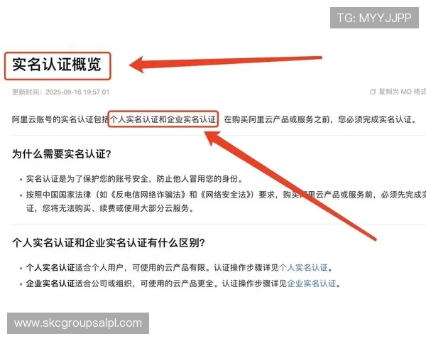 尊龙平台官方：如何快速完成实名认证确保账户安全