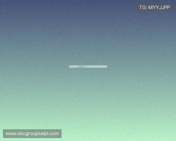 比利时与伊朗2026世界杯比赛网络直播详细观看攻略